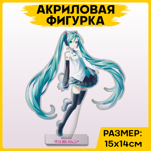 Фигурка из акрила статуэтка Мику Хацунэ HatsuneMiku 15х14см