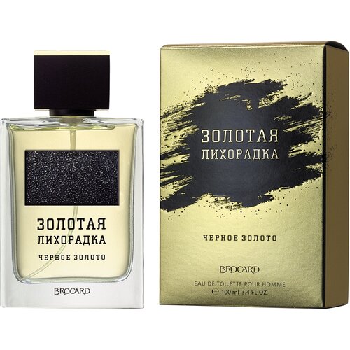 BROCARD Золотая Лихорадка Черное Золото men 100 ml edt