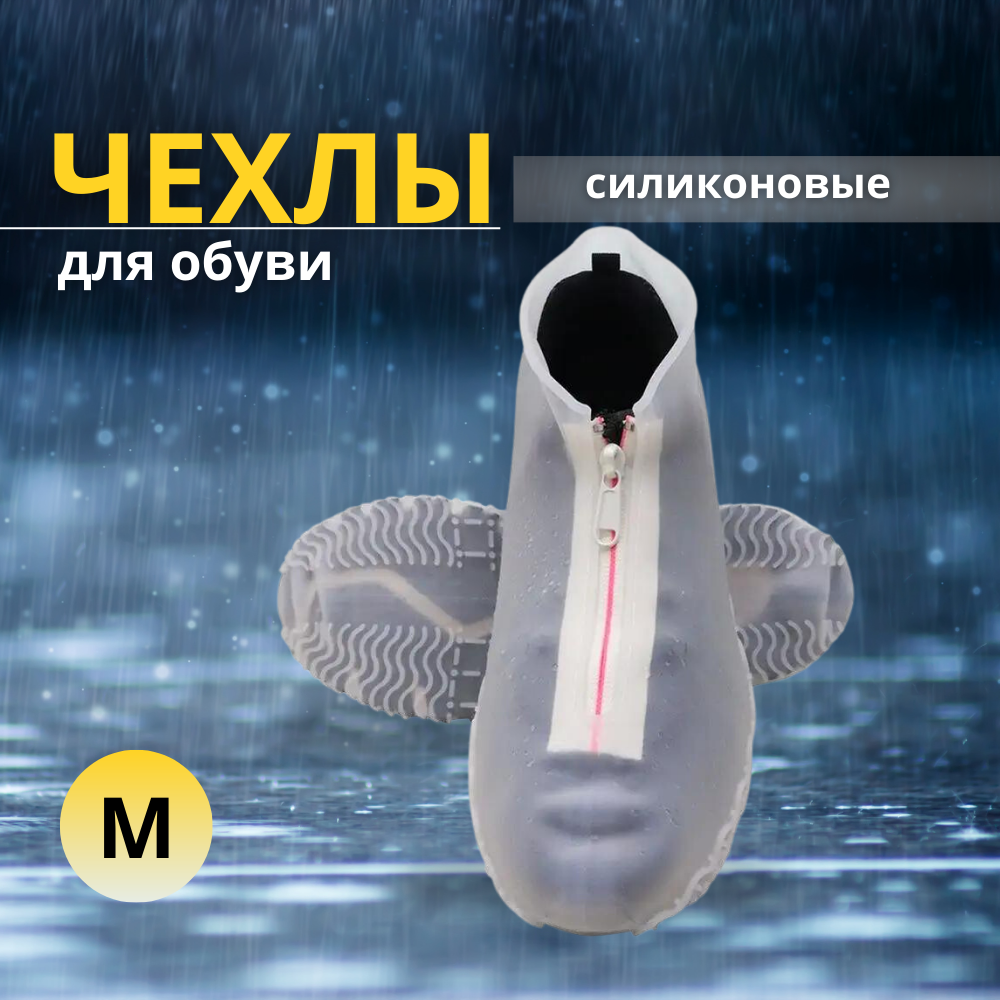 Shoe-water-protection-1