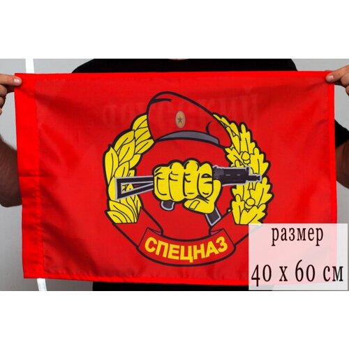 Флаг Спецназа Внутренних войск 40x60 см флаг внутренних войск 40x60 см