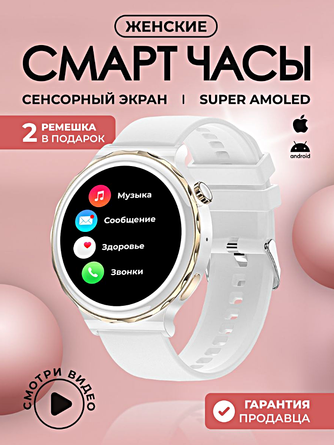 Умные часы женские X6 PRO Premium Smart Watch 1.36 AMOLED NFC 2 ремешка iOS Android Bluetooth звонки Уведомления