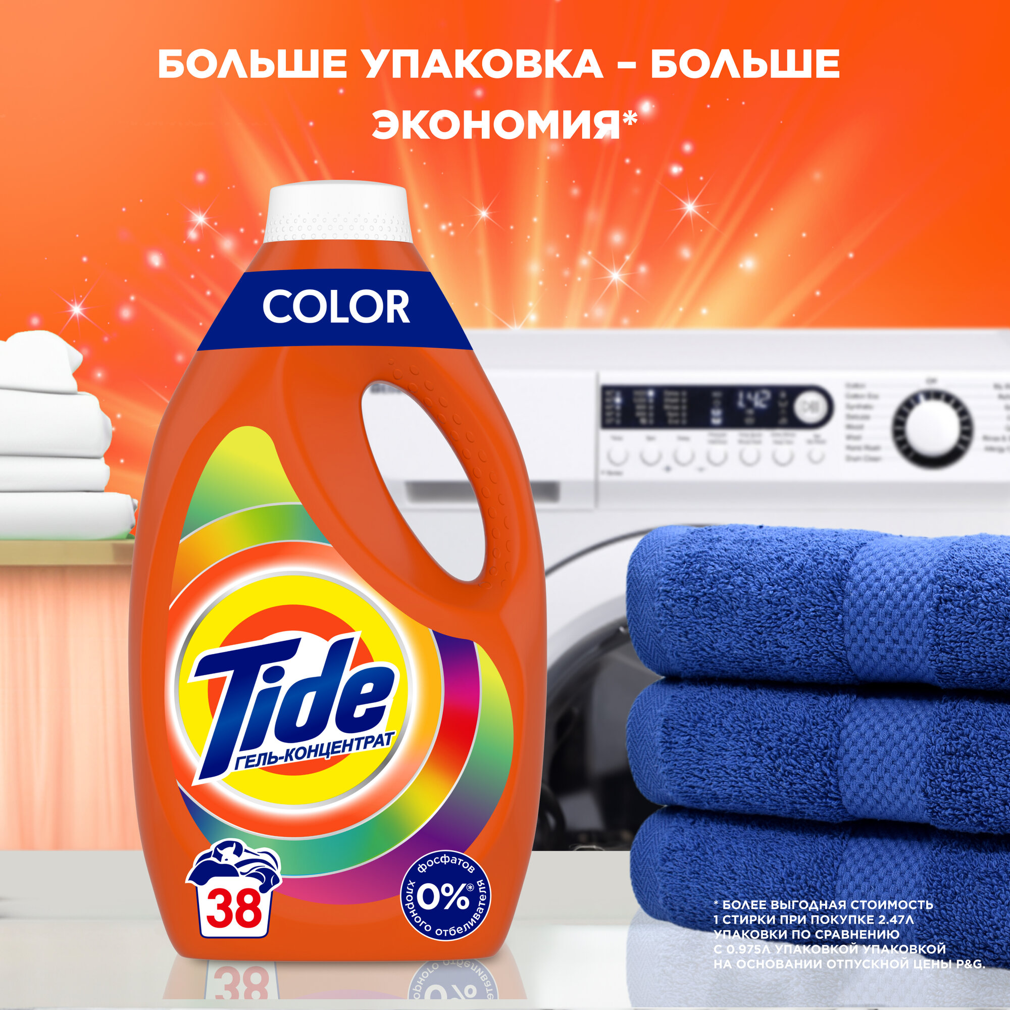 Гель для стирки TIDE Color - фото №7