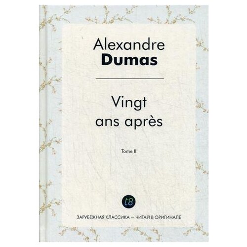 фото Alexandre dumas "vingt ans apres / двадцать лет спустя. т. ii" книга по требованию (перепечатка)