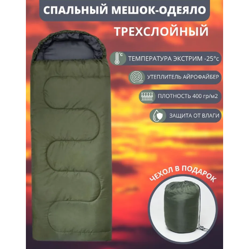 Спальный мешок/от 0 до -20°C/с двойной подкладкой/цвет олива/молния прочная 2-х сторонняя /220 на 160см