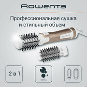 Вращающаяся фен-щетка для волос Rowenta Brush Activ Compact CF9520F0 с ионизацией и 2 насадками, 5 режимов, 1000 Вт, белая/золотая
