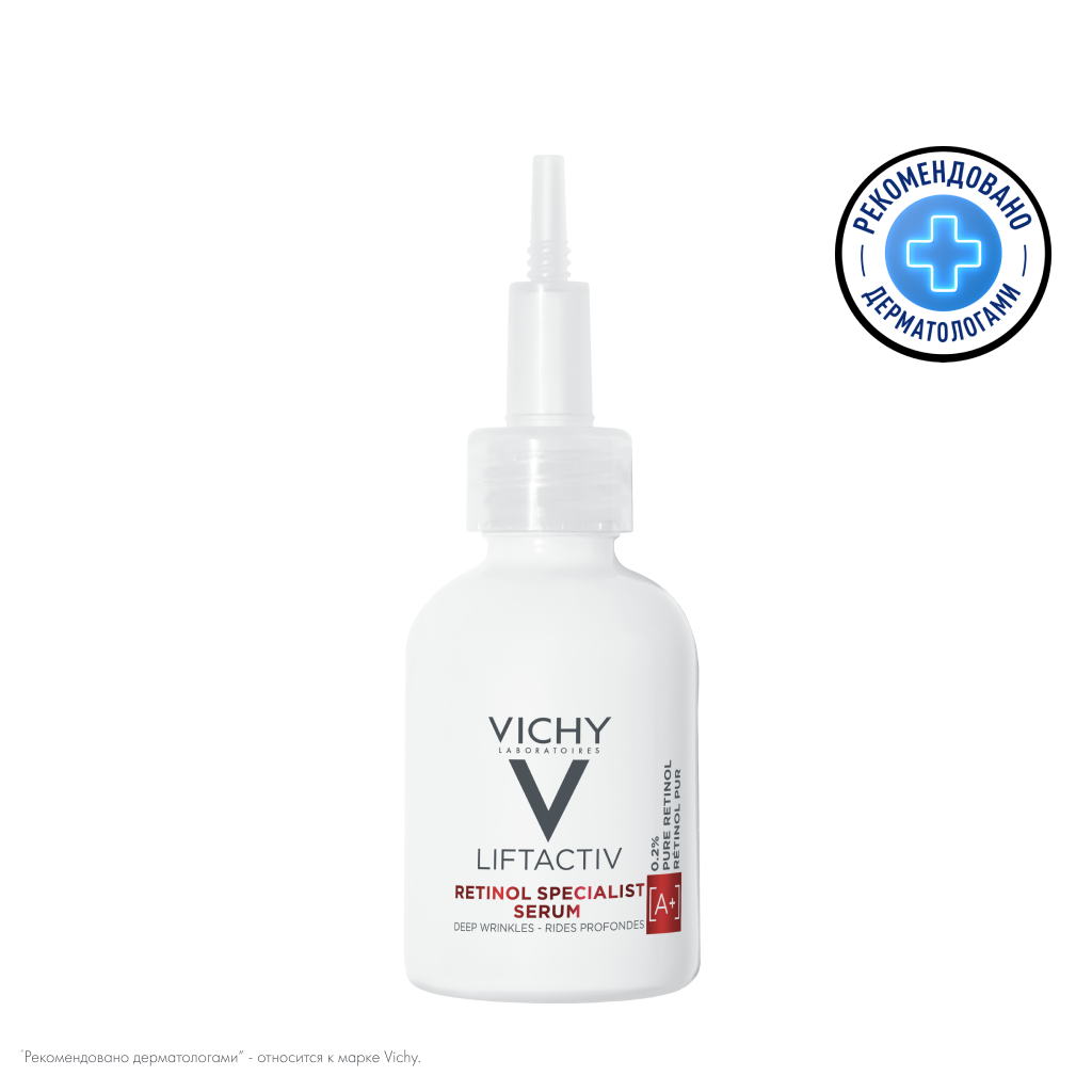 Vichy Liftactiv Specialist Retinol Сыворотка для коррекции глубоких морщин 30 мл 1 шт