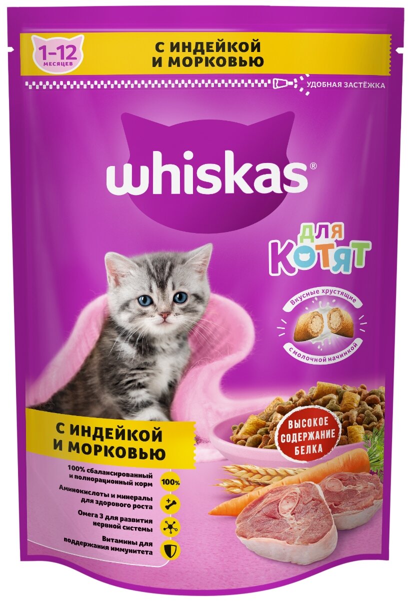 Сухой корм WHISKAS® для котят «Подушечки с молочной начинкой, с индейкой и морковью», 350г - фотография № 2