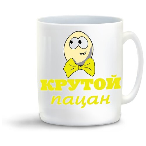 фото Кружка с приколом крутой пацан coolpodarok