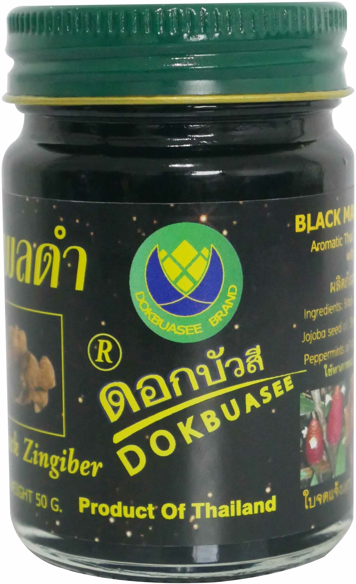 фото Бальзам с маслом черного имбиря для массажа. Balm with black ginger oil for massage