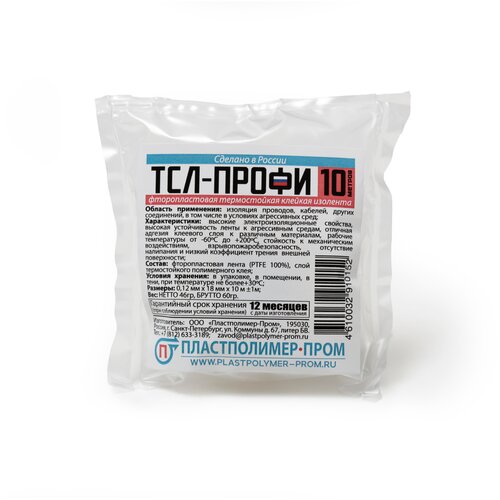 Фторопластовая термостойкая клейкая лента ТСЛ-Профи Пластполимер-Пром 1012₽
