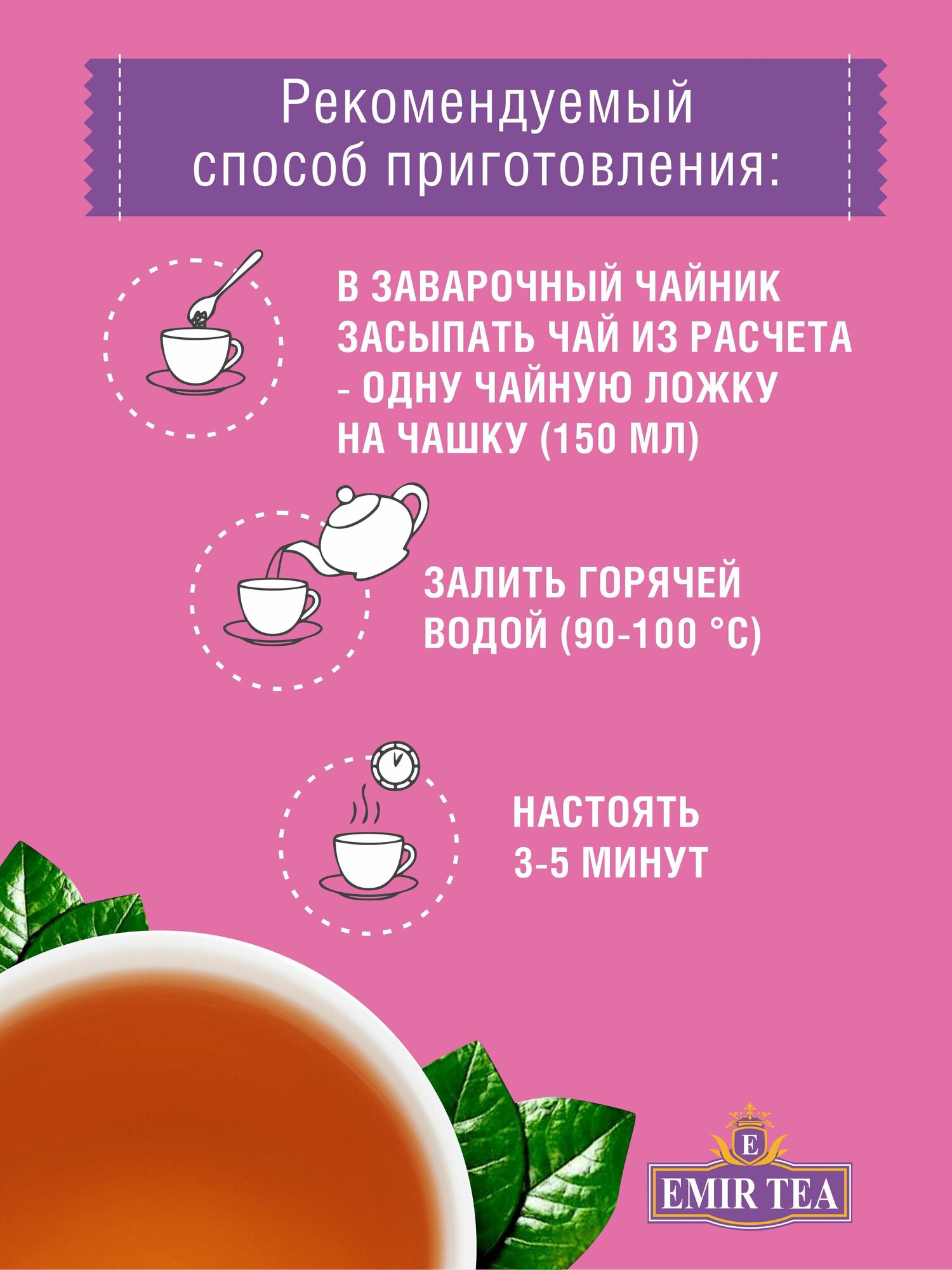 EMIR TEA Чай черный листовой рассыпной Масала, 100 гр. - фотография № 4