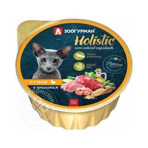 Зоогурман Консервы для кошек Holistic с уткой и шпинатом 6937 0,1 кг 42224 (34 шт)