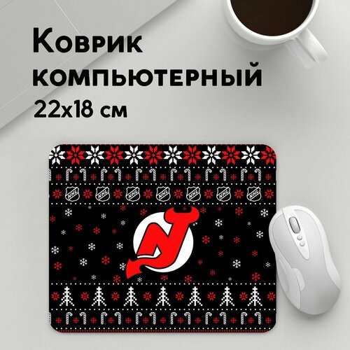 Коврик для мышки прямоугольный 220x180x3мм / NHL / Хоккей / Нью Джерси Девилз Новогодний