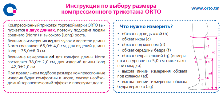 Гольфы компрессионные Orto 316 мужские, 1 класс, плотные с хлопком, Размер XL, Long (40-44 см), Черный