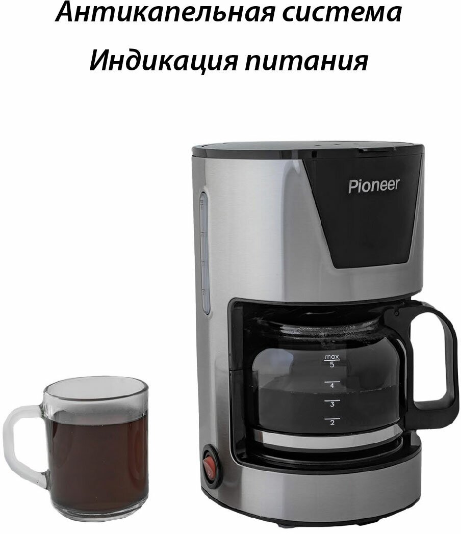 Кофеварка PIONEER CM 051D - фотография № 5