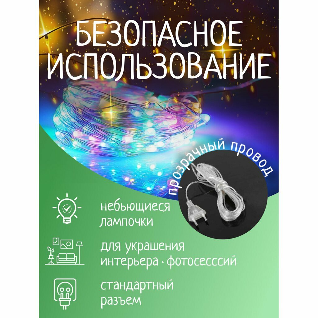 Гирлянда TDM светодиодная "Роса 105 конский хвост" 7x15LED, 1,5 м, многоцвет., 250В (0361-0061) - фотография № 4