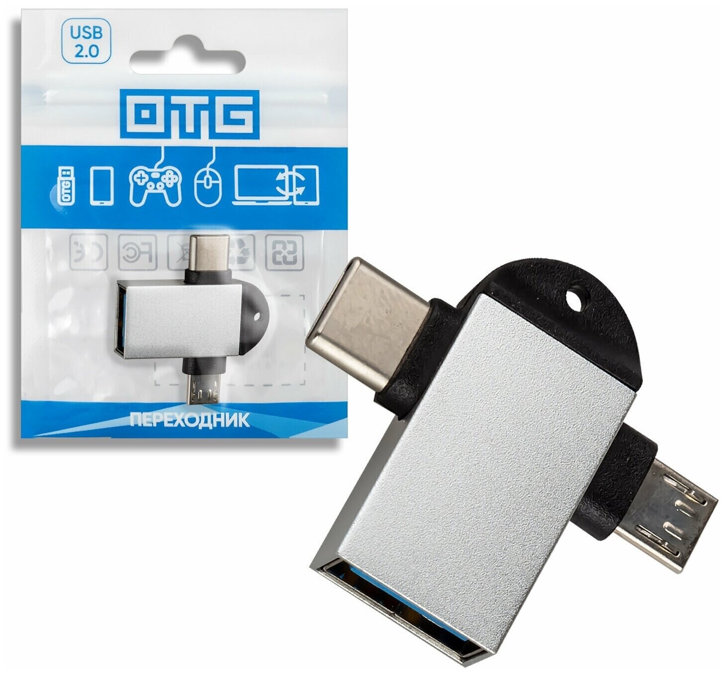 Переходник с micro-USB Type-C (папа/выход) на USB 2.0 (мама/вход), Адаптер OTG для планшетов, смартфонов и компьютеров