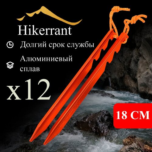 фото Трехгранные колышки для палатки 18 см с оранжевым шнуром. цвет синий. 12шт. hikerrant