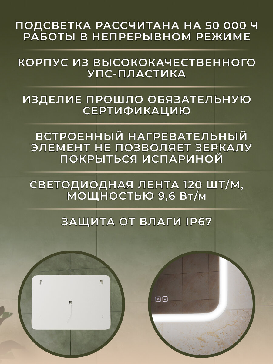 Зеркало Bau Stil 100х70, LeD подсветка, сенсор, антипар, пластиковый защитный корпус - фотография № 4