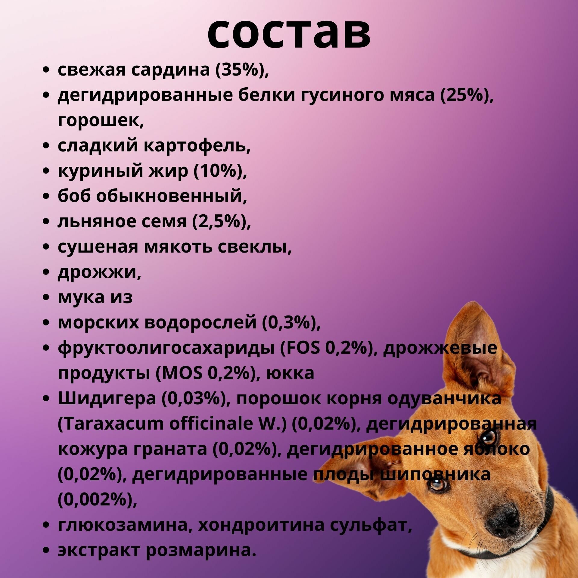 Сухой корм для собак Primordial Adult Mini беззерновой с сардиной и гусем 6 кг - фото №10
