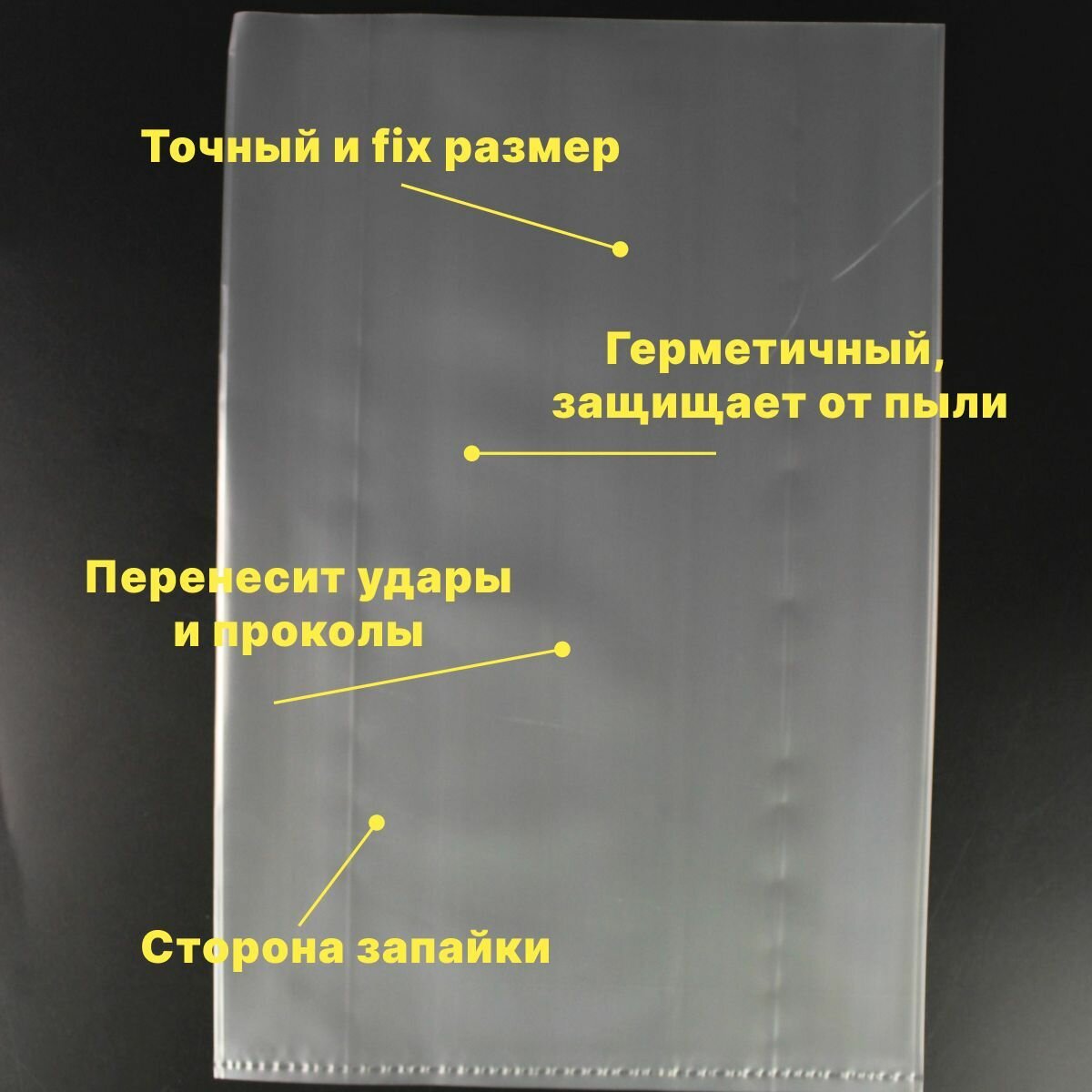 Пакет ПВД 20 х 30 см (80 мкм) СтандартПак 100 шт. - фотография № 3