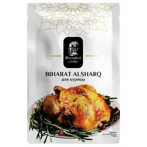 Marrakech Exotic Приправа Biharat alsharq для курицы, 30г