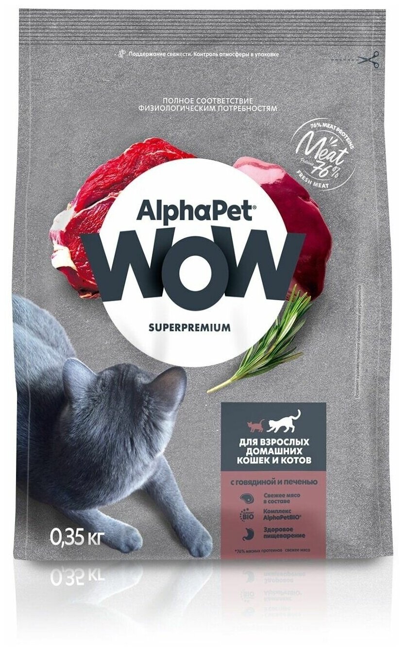 ALPHAPET WOW SUPERPREMIUM для взрослых кошек живущих дома c говядиной и печенью (0,35 кг)