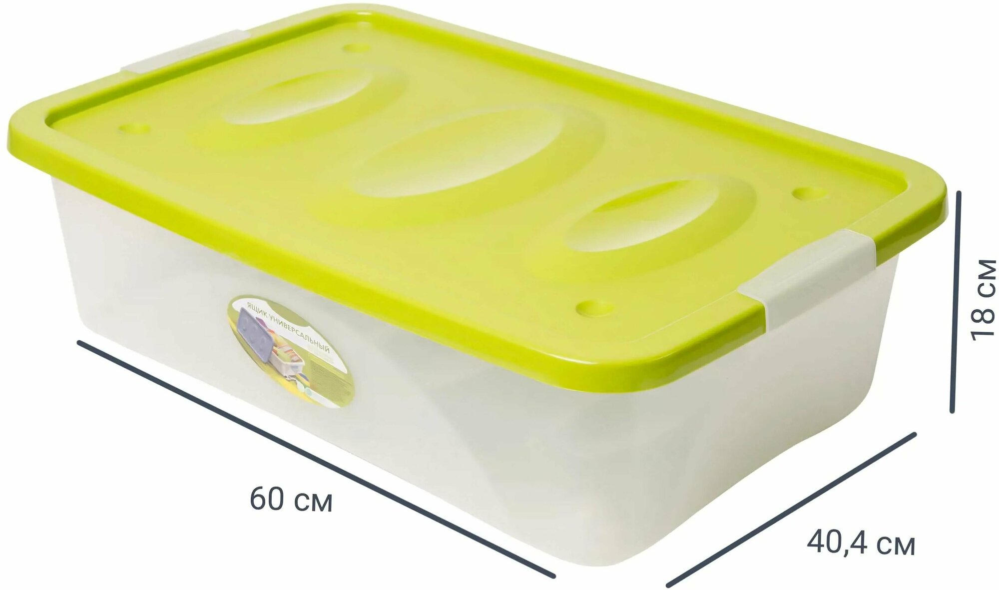 Ящик, 60x40.4x18 см: высококачественный пластик; с крышкой; на колесах; станет удобным хранилищем для любых вещей; не подвержен деформации