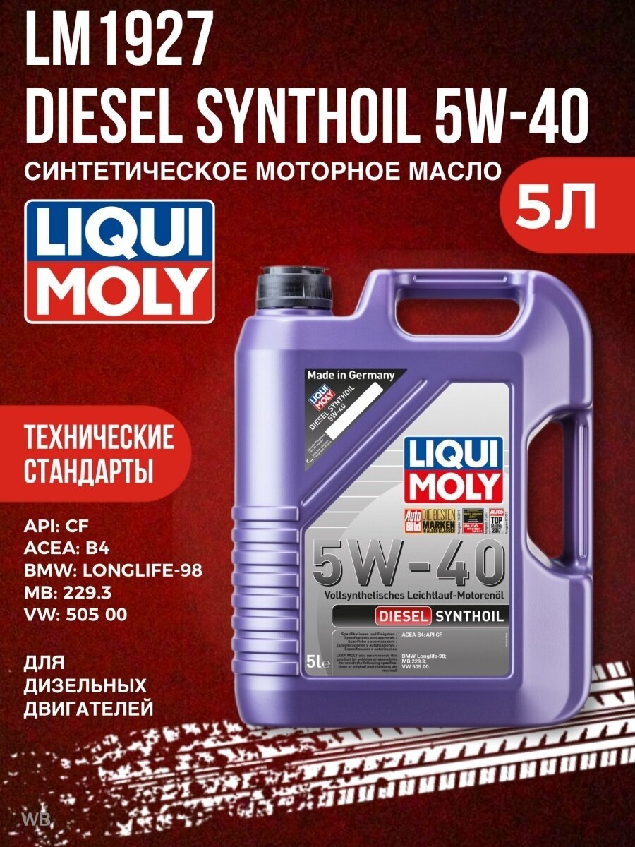 Синтетическое моторное масло LIQUI MOLY Diesel Synthoil 5W-40