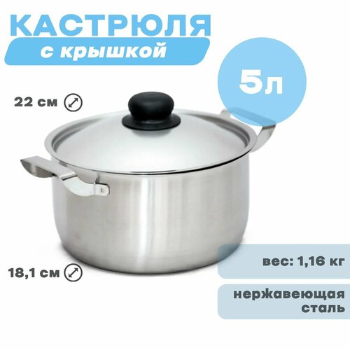 Кастрюля 5,0л дачная (220мм) нерж, г. Аша