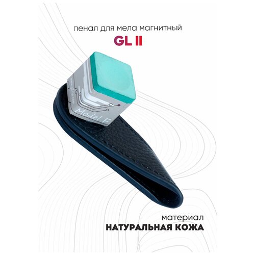 Пенал для мела магнитный GL II черный (натуральная кожа)