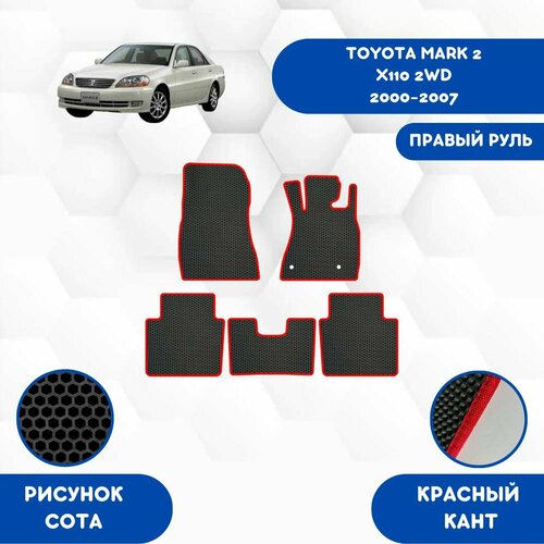 Комплект Ева ковриков для Toyota Mark 2 X110 2WD 2000-2007 Для правого руля / Тойота Марк 2 X110 2WD 2000-2007 / Авто / Аксессуары / Ева / Эва, SaVakS, красный/черный, EVA  - купить со скидкой