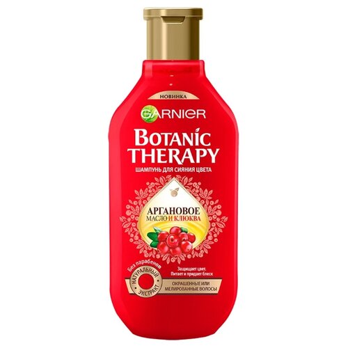 GARNIER шампунь Botanic Therapy Аргановое масло и Клюква для сияния цвета окрашенных и мелированных волос 250 мл