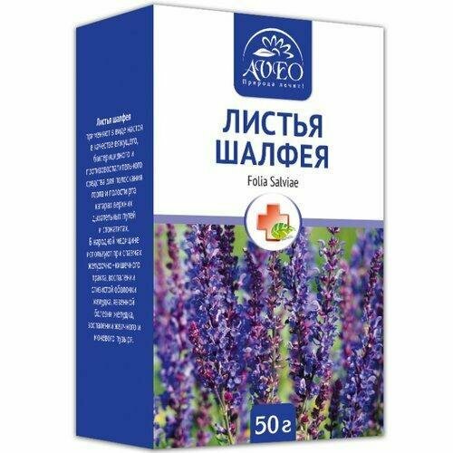 Шалфея листья AVEO пак. 50г