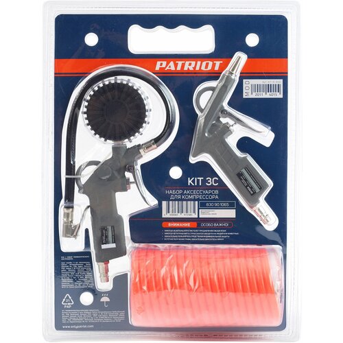 Набор пневмоинструментов Patriot KIT 3C 170000₽