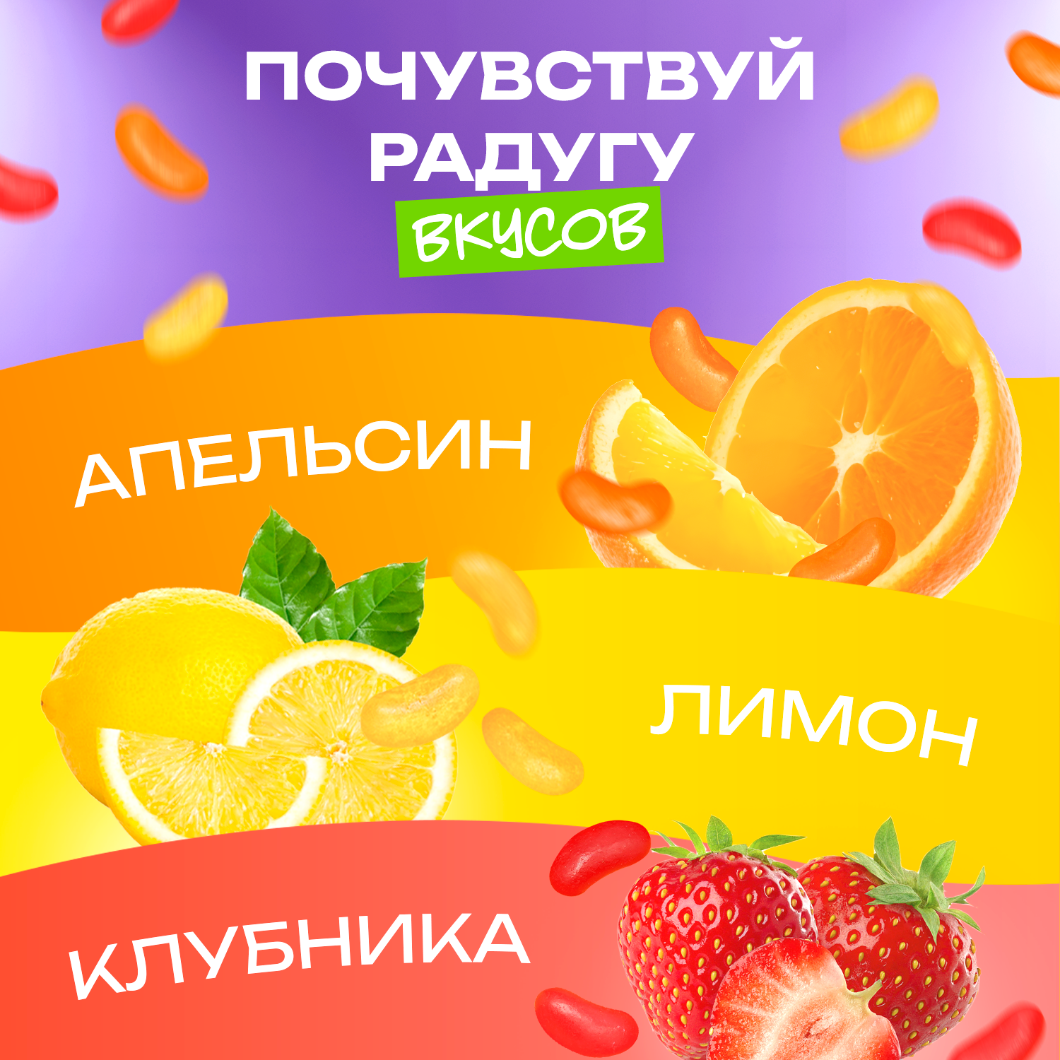 Мармелад Желейные бобы Narmak, фруктово-ягодный вкус, 450 г. — фото 1