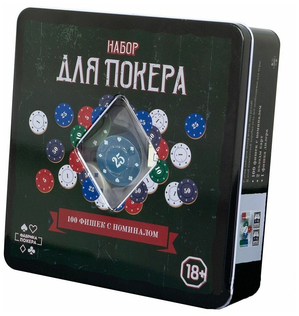 Набор для покера. 100 фишек с номиналом Фабрика игр - фото №5
