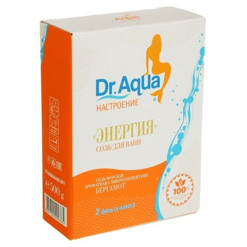 Соль морская Dr. Aqua ароматная Бергамот «Энергия», 500 гр