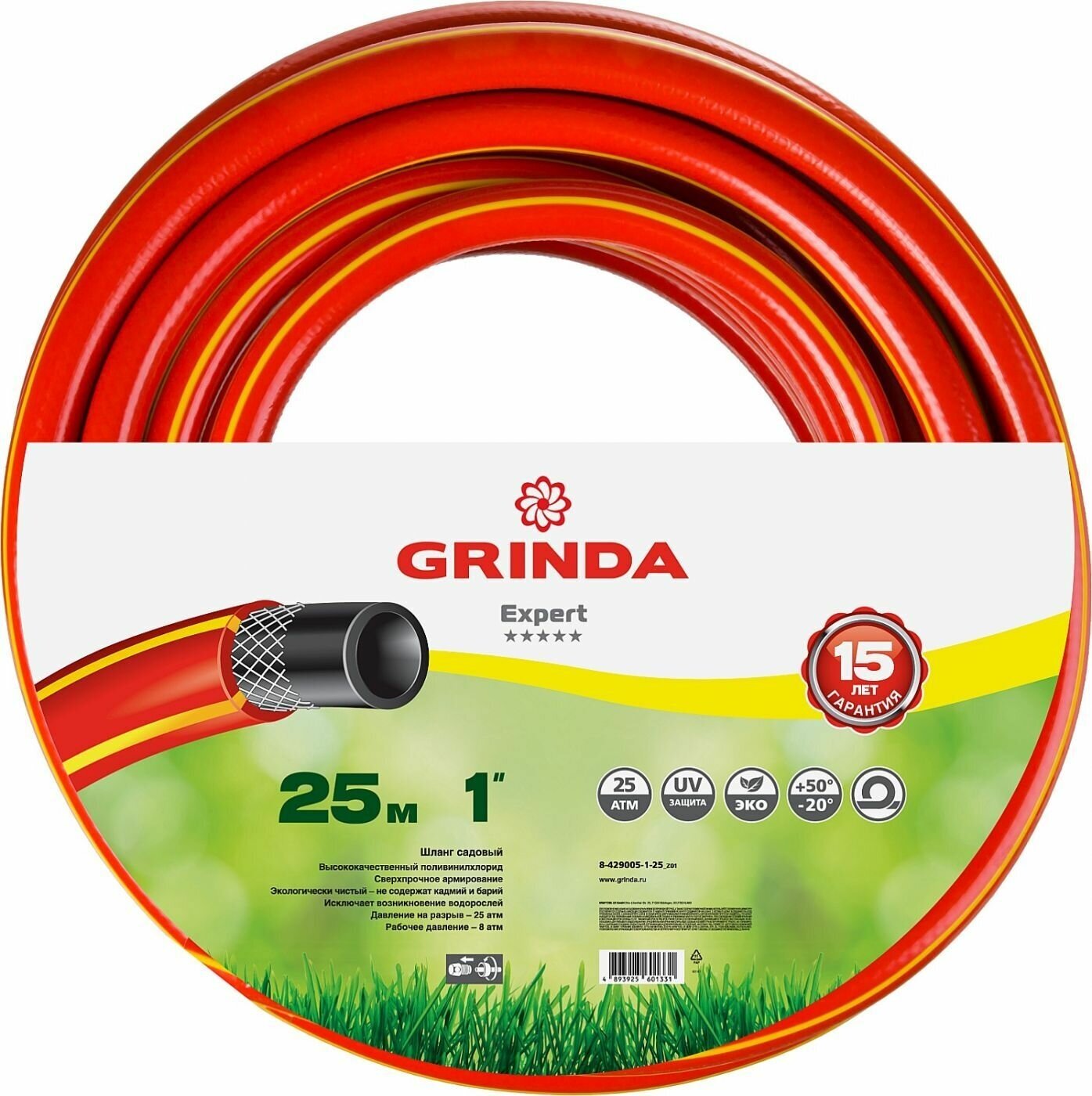 Grinda 8-429005-1-25