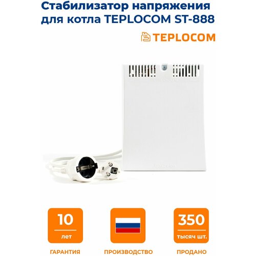 Стабилизатор напряжения однофазный TEPLOCOM ST-888 600 Вт 220 В стабилизатор напряжения однофазный teplocom st 888 600 вт 220 в