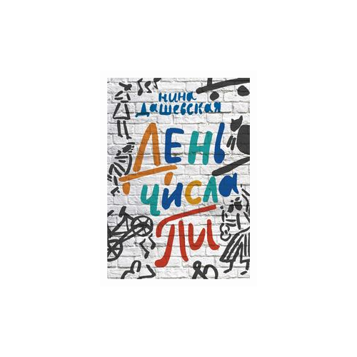 День числа Пи