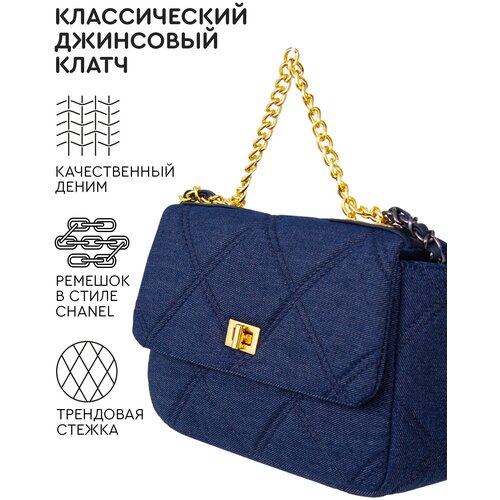 фото Сумка клатч dayona dasconi повседневная, полиэстер, текстиль, внутренний карман, регулируемый ремень, голубой, синий
