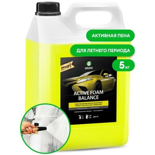 Бесконтактный шампунь Grass Active Foam Balance 120-130 5 кг 2310₽
