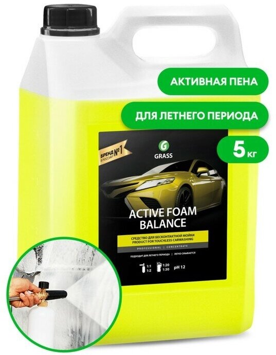 Бесконтактный шампунь Grass Active Foam Balance 1:20-1:30, 5 кг