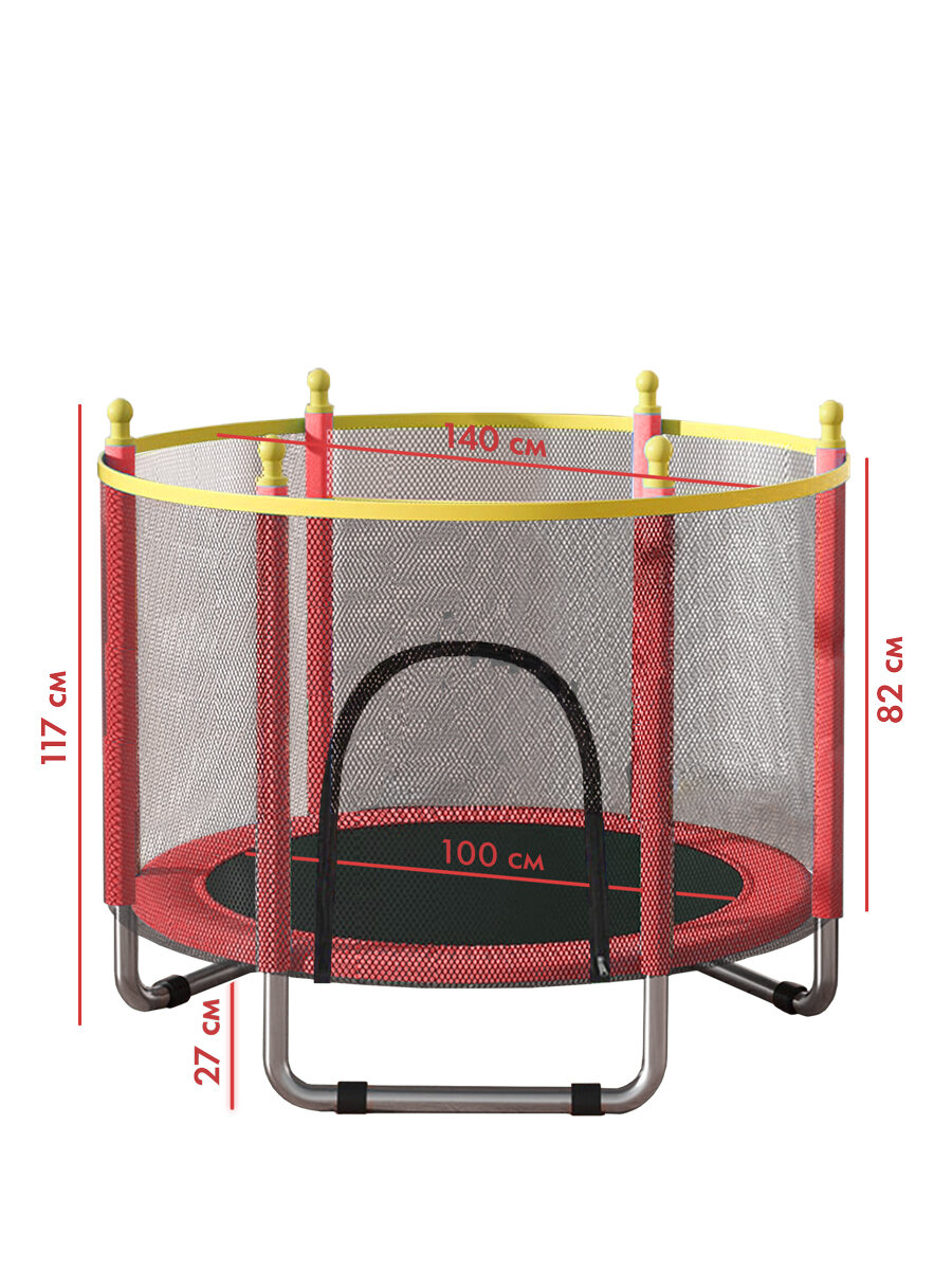 Батут детский с сеткой каркасный, для улицы и дома 140 см, красный