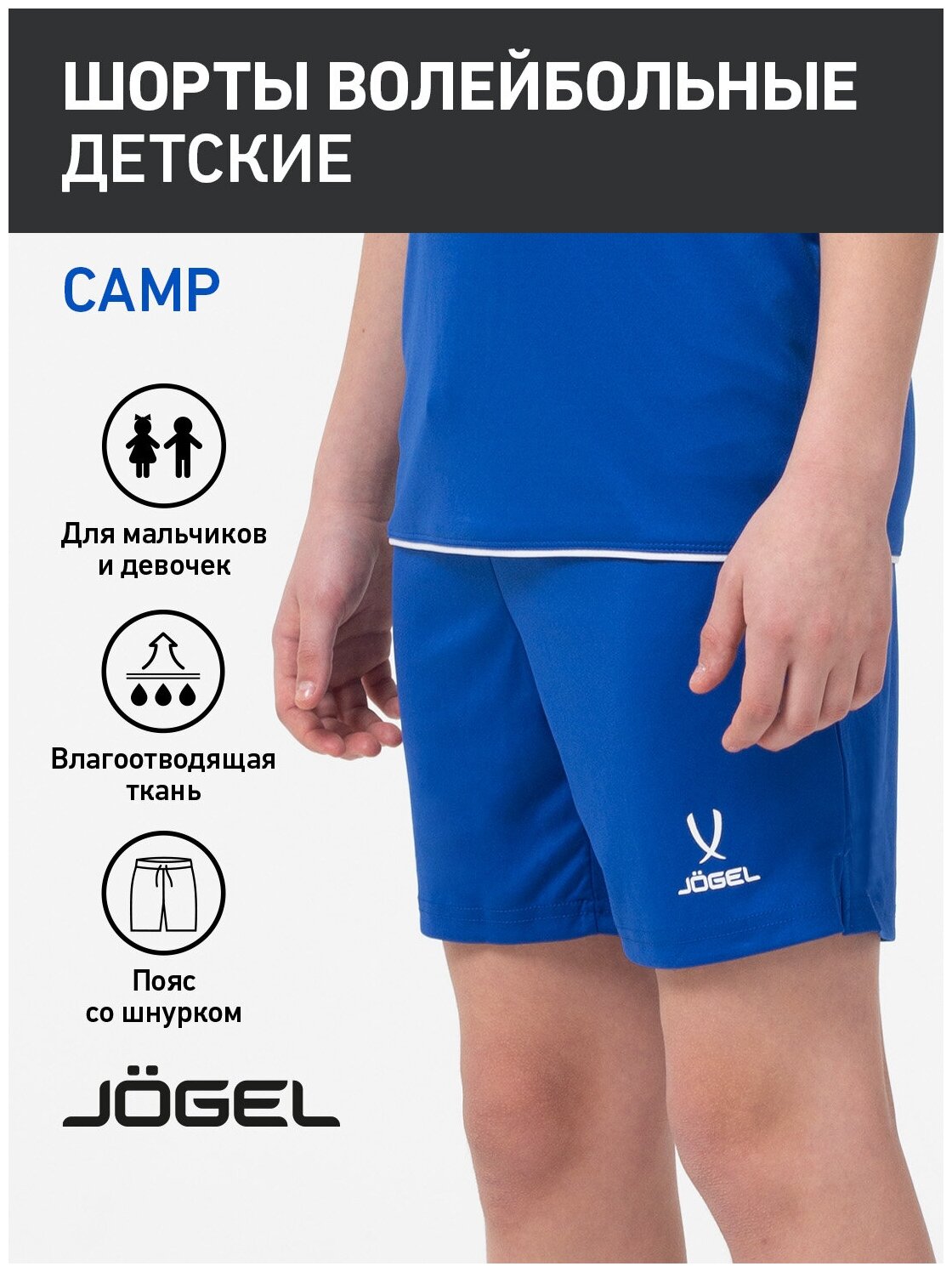 Шорты спортивные