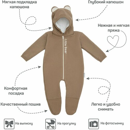 фото Комбинезон amarobaby pure love forest, закрытая стопа, размер 74, бежевый