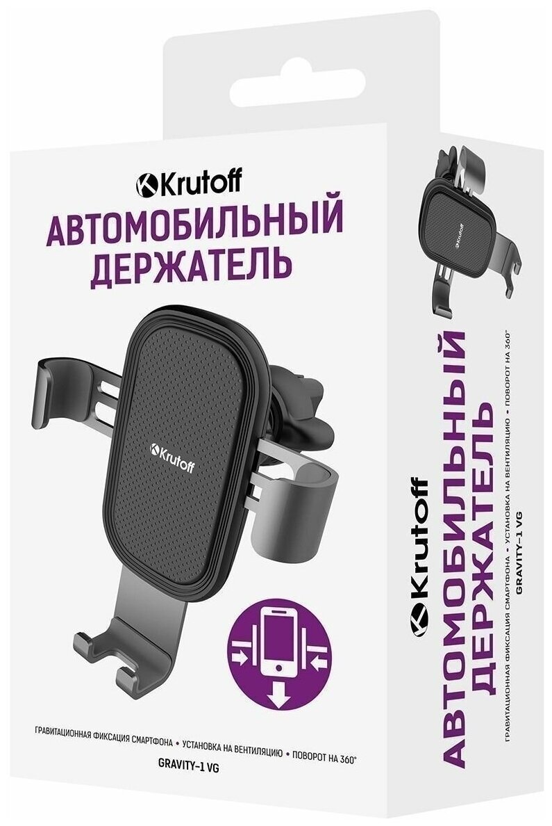 Держатель Krutoff Gravity-1 VG универсальный 17144