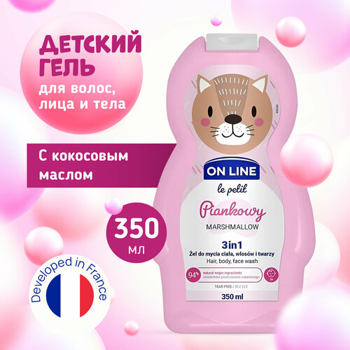 On Line Средство для мытья волос тела и лица On Line Маршмеллоу 350ml (WOL7340)