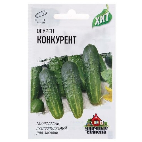 Семена Огурец Конкурент, раннеспелый, пчелоопыляемый, 0,5 г